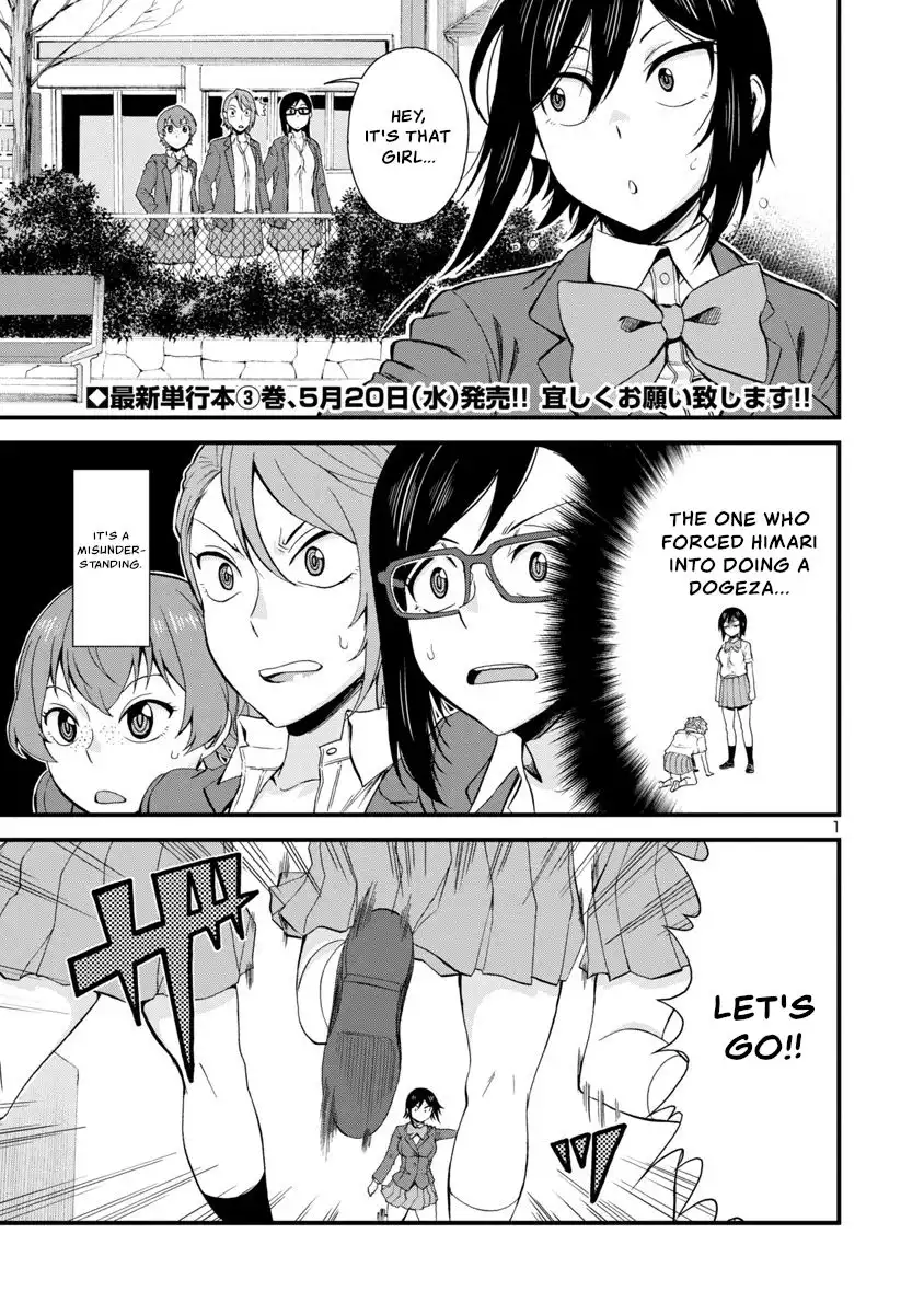 Hitomi-chan Is Shy With Strangers Chapter 38 1